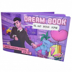 Чекова книжка бажань для неї "Dream book"